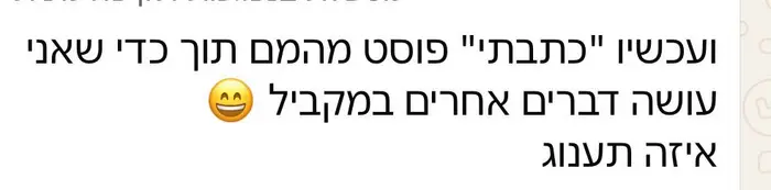 הודעה מבוגרת מחזור 1